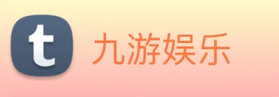 九游娱乐 Logo